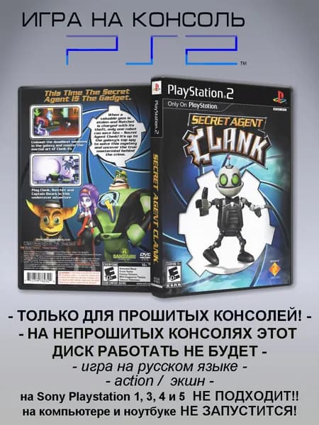 Игра Secret Agent Clank, Sony Playstation 2 ( PS 2 )