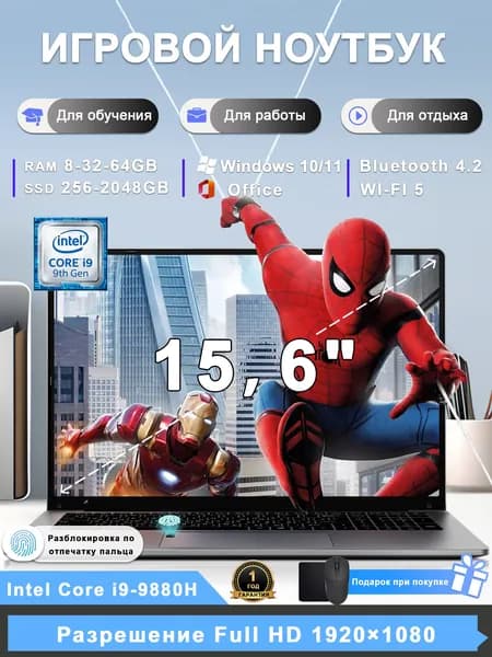 Vicyoung Игровой ноутбук 15.6", Intel Core i9-9880H, RAM 16 ГБ, SSD 256 ГБ, Intel UHD Graphics 630, Windows Pro, серый, Русская раскладка