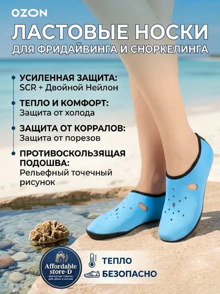 Гидроноски, размер: 40-41