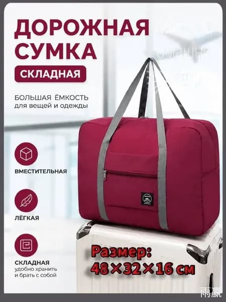 Сумка спортивная