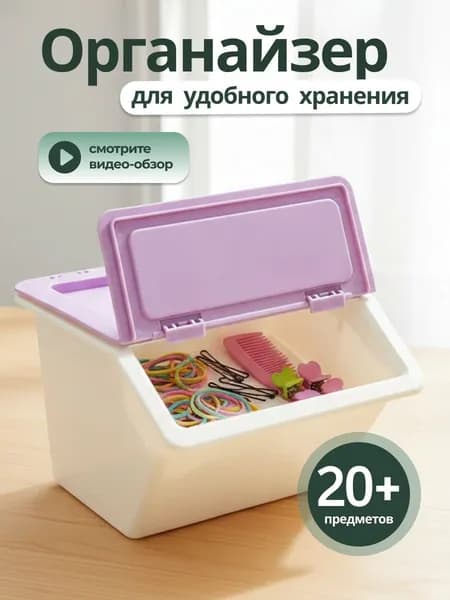 Подставка - органайзер для канцелярии