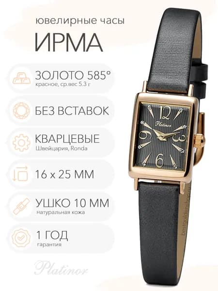 Женские золотые часы Platinor Ирма, арт. 94530.824