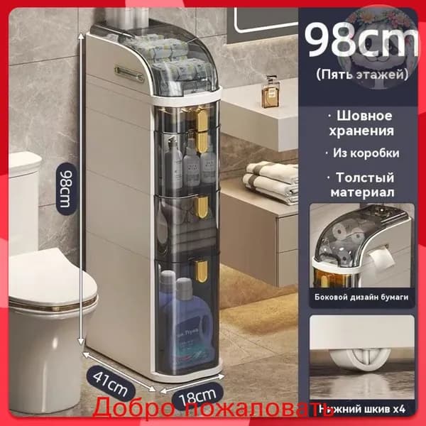 Тумба для ванной,, 19х37х99 см