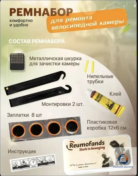 Велоаптечка, заплатки для камеры