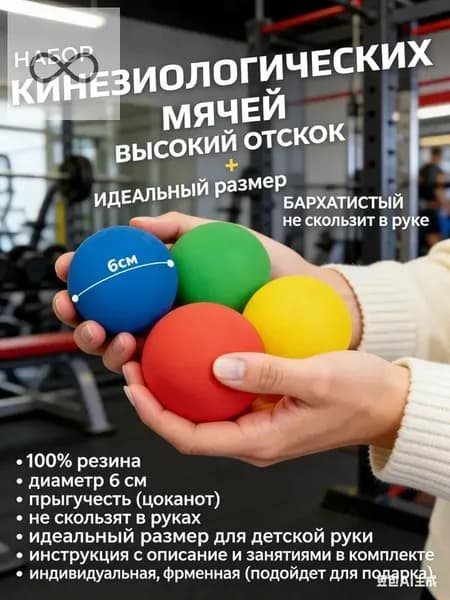 Спортивный массажный мяч