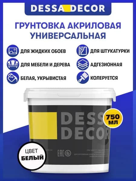 Грунтовка для мебели DESSA DECOR 750 г, белый, акриловый, адгезионный грунт 750 мл