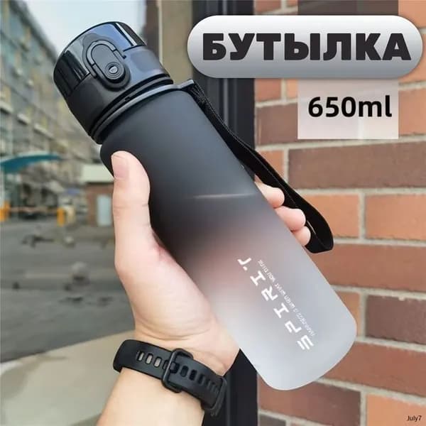 Шейкер спортивный, 650 мл