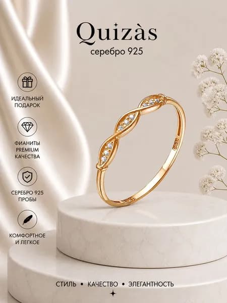 Кольцо серебро 925 позолоченное тонкое с фианитом Quizas