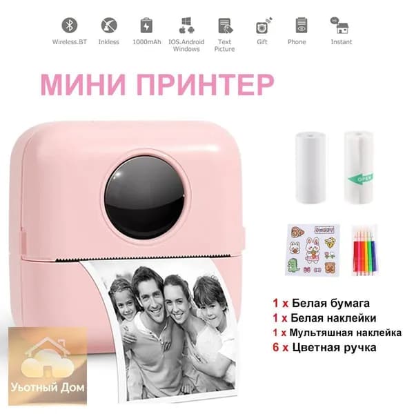 Мини-принтер термо, Монохромный