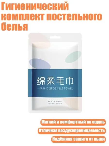 Влажные салфетки