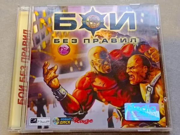 Диск с винтажной игрой для слабого ПК Бои без правил