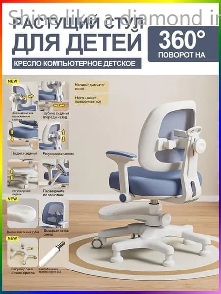Ортопедический стул, Сетка, Ткань, светло-голубой