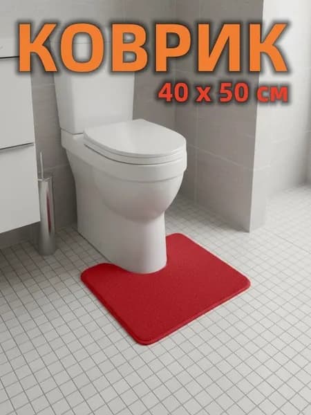 Коврик для ванной 40x50 см