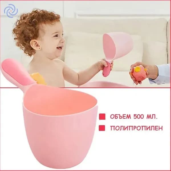Ковш хозяйственный