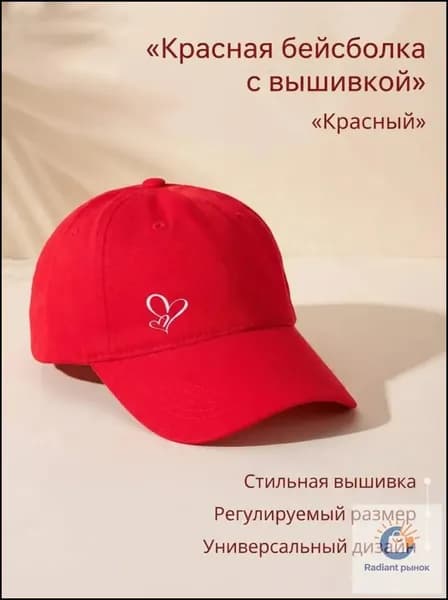 Бейсболка для рыбалки и охоты