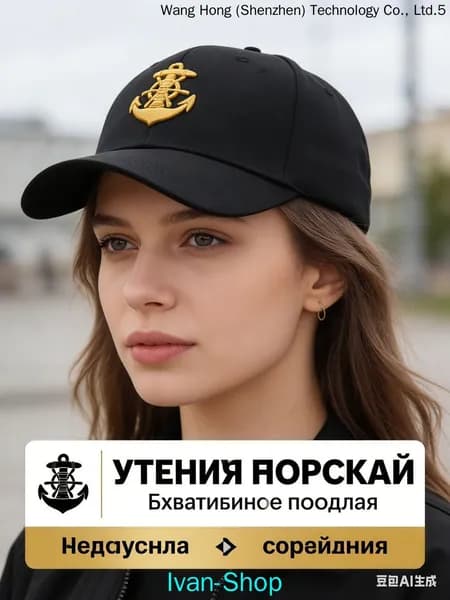 Бейсболка для рыбалки и охоты