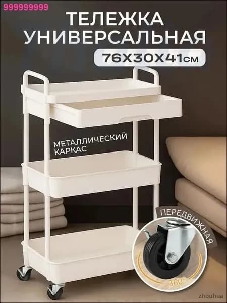 Cosmolex / Тележка косметологическая парикмахерская на колесах
