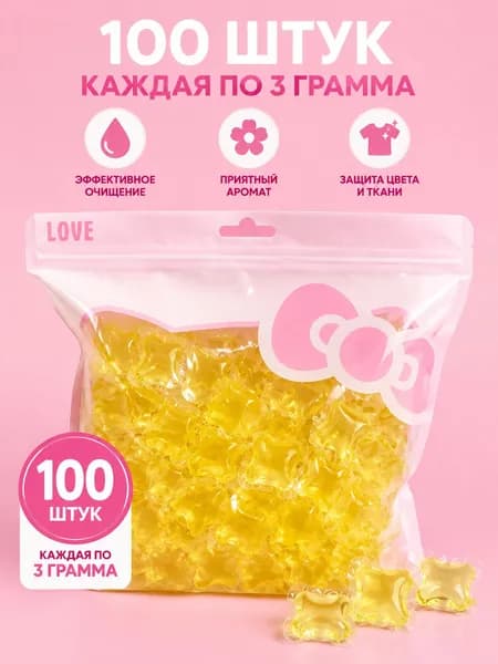 Капсулы для стирки белья FRESH X, Свежесть Океана, 100 шт(Упакован в пакет с воздушным столбом)