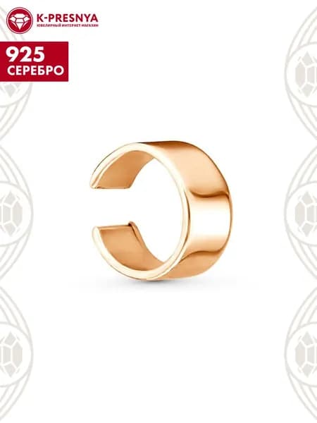 Серьга женская серебро 925 позолоченные, кафф