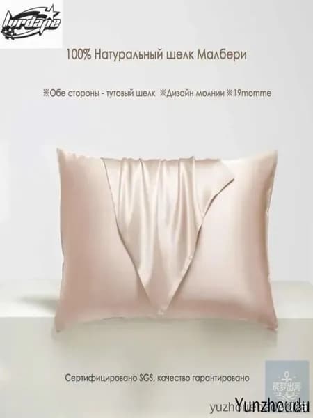 Наволочка, 100% натуральный шелк с подарочной коробкой, Натуральный шелк, 48x74 см  1шт