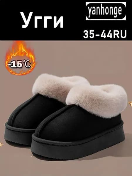 Угги