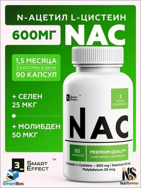 NAC Ацетилцистеин 600 мг 90 капсул N-ацетил-l-цистеин, Антиоксидант, ДетоксLiver Detox Capsules