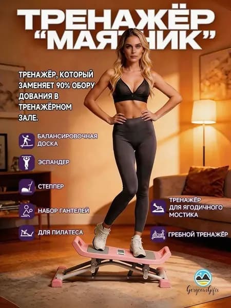 Эллиптический тренажер 00472