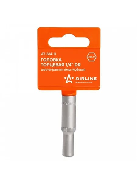 Головка торцевая 1/4" DR шестигранная 6 мм глубокая, Airline ATS1411