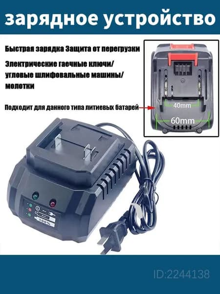 Зарядное устройство для инструмента