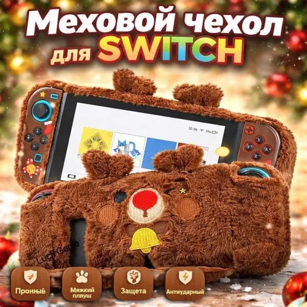 Чехол для Switch (NS), раздельный защитный корпус, новогодний олень, мягкий и прочный, матовое покрытие, защита от падений и ударов