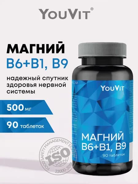 Магний В6 + В1, В9 витамины группы В, для женщин и мужчин от стресса, успокоительное для взрослых, 90 таблеток