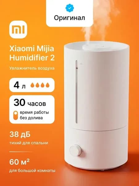 Увлажнитель воздуха для дома бесшумный