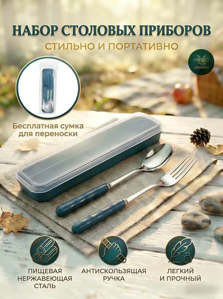 Набор вилка и ложка для салата Набор посуды 3 предм. темно-зеленый