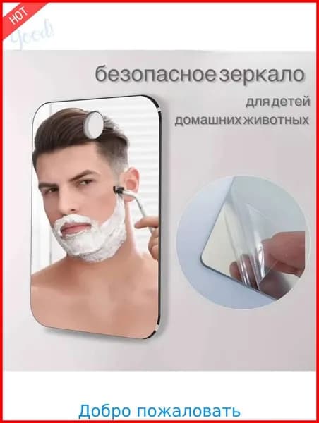 Зеркало настенное, 13 см х 17 см, 1 шт