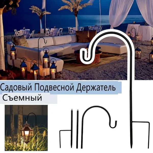 Кронштейн для кашпо