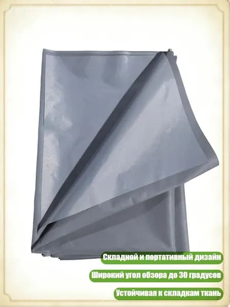 Экран для проектора, разноцветный