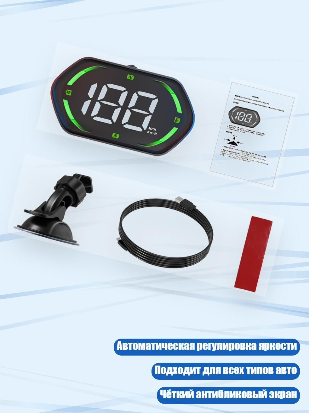 Проектор на лобовое стекло арт. 3EE1701558-GN_CCY