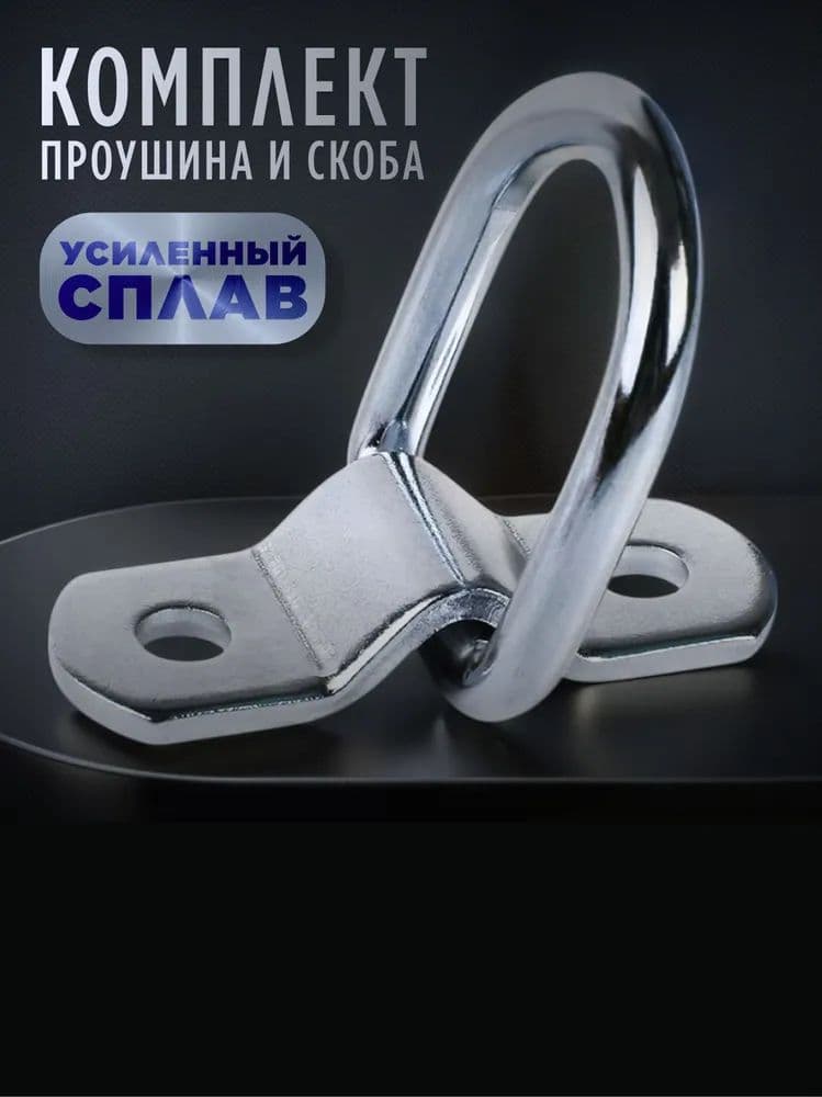 Запчасти для прицепа, 4 м, нагрузка до 30 т, 4 шт.