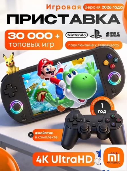 Игровая приставка для телевизора / Игровая консоль 4K , игры Nintendo, Sega.