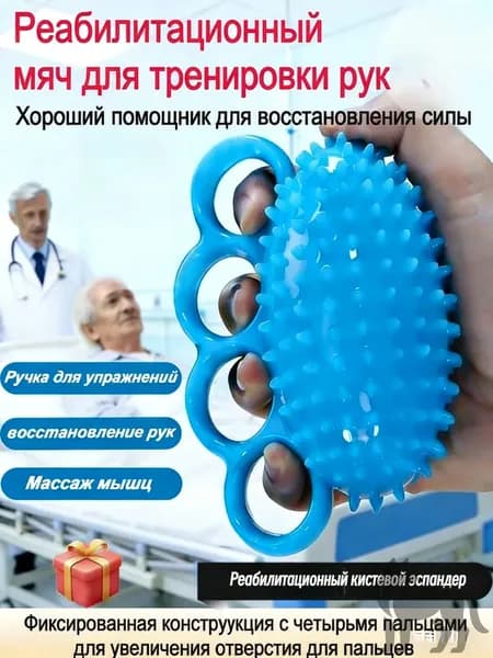 #игрушки_из_силикона Мячи для массажа и тренировки пальцев - Улучшение двигательных функций, реабилитационные тренировки после инсульта и паралича
