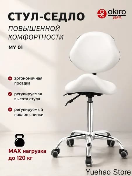 Ортопедический стул, Искусственная кожа, Цвет товара