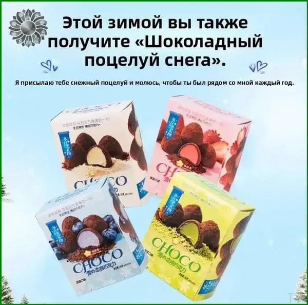 Матчасэндвич шоколадный, премиум Солнце