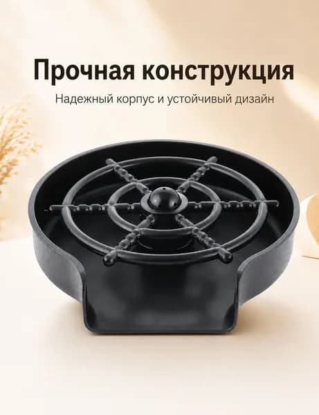 Ринзер для стаканов и бокалов, автоматический встраиваемый, черный