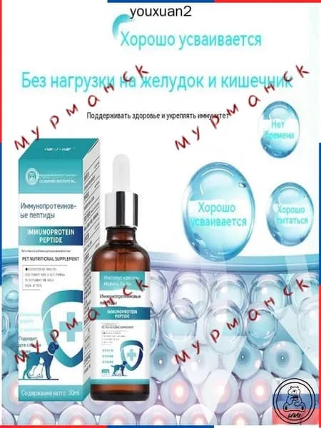 иммунный белковый пептид для собак на парвовирус, коронавирус и лямблиоз