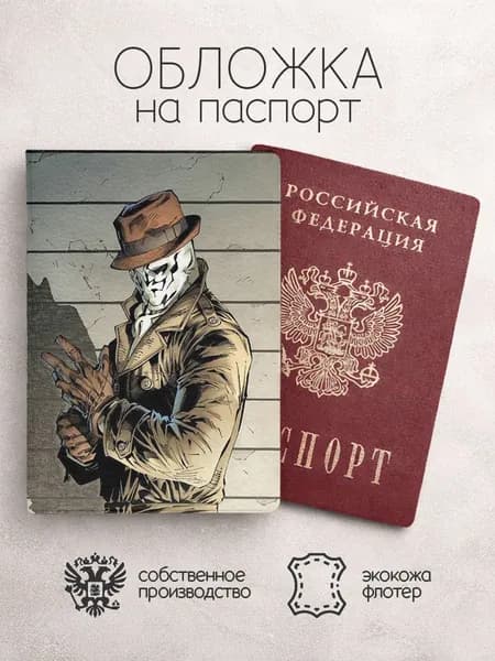 Обложка на паспорт Персонажи DC в шляпе