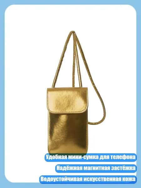 Кожаные поясные сумки для женщин с кошельком, Золото