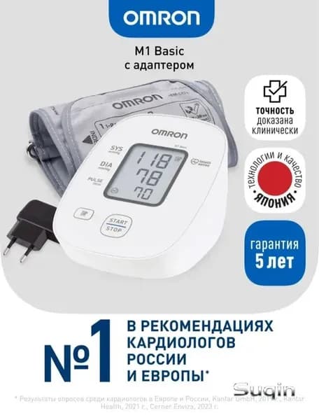 Тонометр OMRON M1 Basic с адаптером и веерообразной манжетой