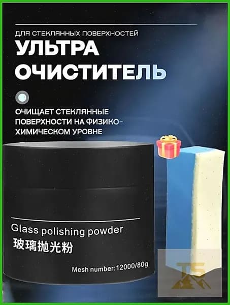 Полироль автомобильный