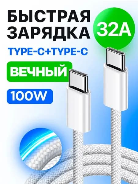 LetItBe Кабель для мобильных устройств, 1 м, белый