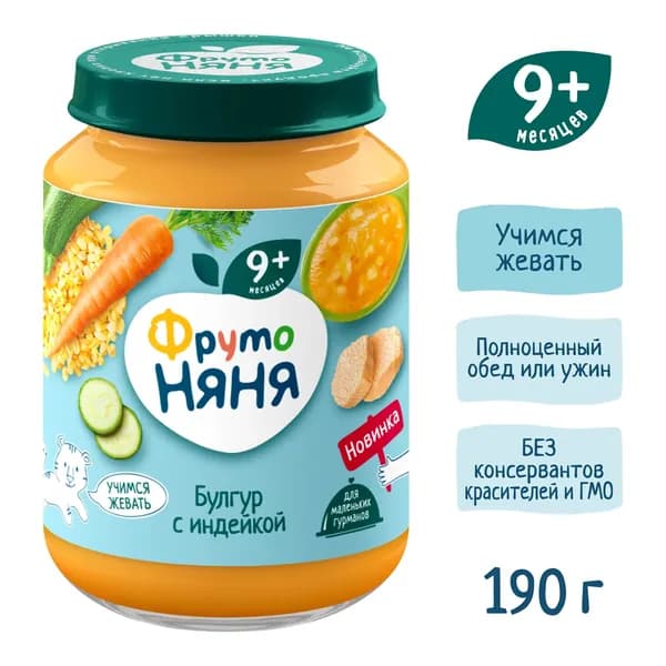Консервы мясорастительные ФрутоНяня булгур, индейка 190г.стекло 1 упаковка по 6 банок